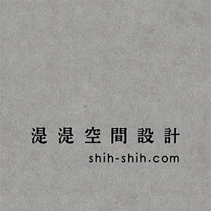 310湜湜LOGO_300 <b>湜湜空間設計</b> 湜湜空間設計團隊