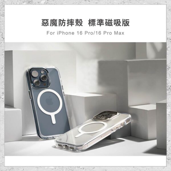 『DEVILCASE』惡魔防摔殼 標準磁吸版 相機按鍵版 For iPhone 16 Pro/16 Pro Max手機殼