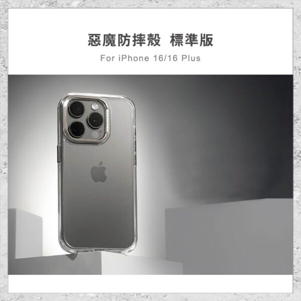 『DEVILCASE』惡魔防摔殼 標準版 相機按鍵版 For iPhone 16/16 Plus 軍規防摔手機殼