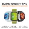 【HUAWEI】憲東手機人生推薦智慧手錶-HUAWEI WATCH FIT 4 Pro 智慧型手錶 智能運動型手錶