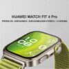 【HUAWEI】憲東手機人生推薦智慧手錶-HUAWEI WATCH FIT 4 Pro 智慧型手錶 智能運動型手錶