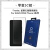 【hoda】藍寶石螢幕保護貼 ASUS ROG Phone 8 系列 手機保護貼 螢幕貼 玻璃貼