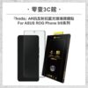 【hoda】AR抗反射抗藍光玻璃保護貼 ASUS ROG Phone 9 / 8 系列 (德國萊因TÜV RPF20認證)