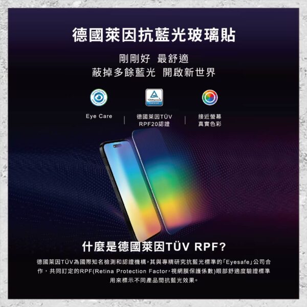 【hoda】抗藍光玻璃保護貼 ASUS ROG Phone 9 / 8 系列 (德國萊因TÜV RPF20認證)
