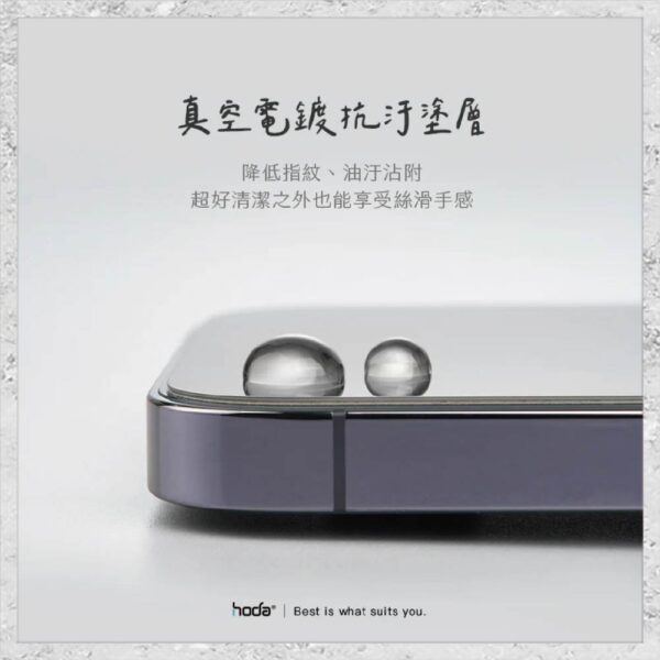 hoda-Google周邊配件-08.jpg 【hoda】AR抗反射玻璃保護貼 iPhone 11 / XR 手機螢幕保護貼 玻璃貼