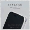 hoda-Google周邊配件-10.jpg 【hoda】AR抗反射玻璃保護貼 iPhone 11 / XR 手機螢幕保護貼 玻璃貼