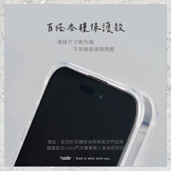 hoda-Google周邊配件-10.jpg 【hoda】AR抗反射玻璃保護貼 iPhone 11 / XR 手機螢幕保護貼 玻璃貼