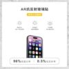 【hoda】AR抗反射璃保護貼 ASUS ROG Phone 9 / 8 系列
