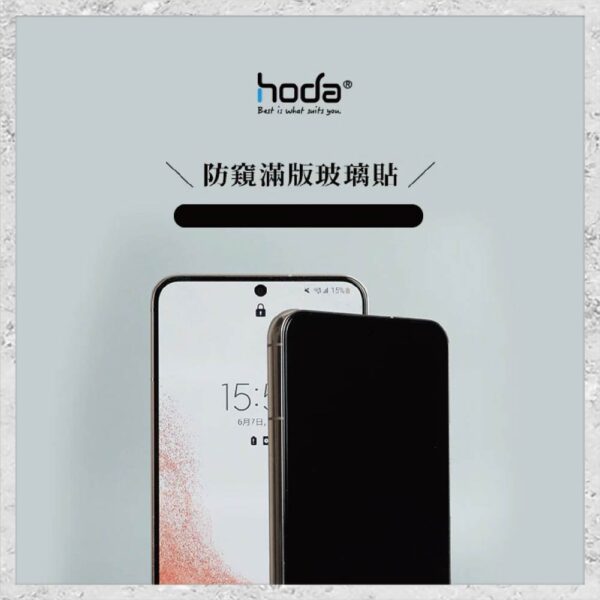 【hoda】防窺玻璃保護貼 For Google Pixel 9系列(附無塵太空艙LITE貼膜神器) 手機螢幕保護貼