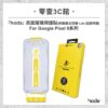 【hoda】亮面玻璃保護貼 Google Pixel 9 系列 附無塵太空艙 Lite 貼膜神器