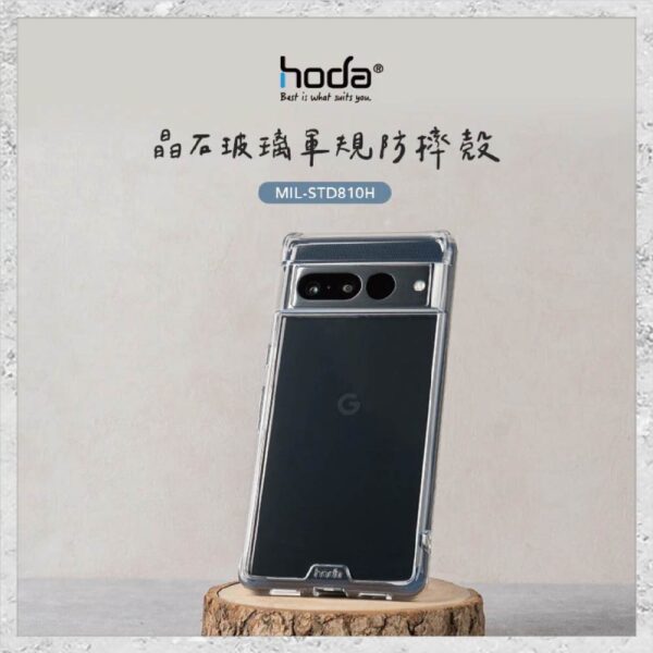 【hoda】晶石玻璃軍規防摔保護殼 Google Pixel 7 系列
