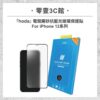 【hoda】電競磨砂抗藍光玻璃保護貼 iPhone 12 系列 手機玻璃貼