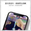 hoda-iPhone12周邊配件-50.jpg 【hoda】電競磨砂玻璃保護貼 iPhone 11 / Xs系列 手遊霧面保護貼