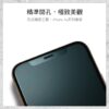 hoda-iPhone12周邊配件-52.jpg 【hoda】電競磨砂玻璃保護貼 iPhone 11 / Xs系列 手遊霧面保護貼