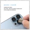 【hoda】藍寶石鏡頭保護貼 iPhone 11 Pro / Max (3顆/組)