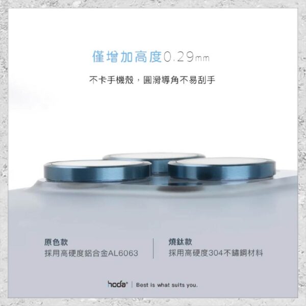 【hoda】藍寶石鏡頭保護貼 iPhone 11 Pro / Max (3顆/組)