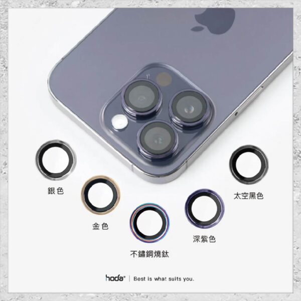 hoda-iPhone14周邊配件-08.jpg 【hoda】藍寶石鏡頭保護貼 iPhone 14 Pro / 14 Pro Max (原機結構設計款 3顆/組)