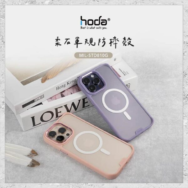 【hoda】MagSafe 柔石軍規防摔保護殼 iPhone 14 系列 軍規防摔殼 手機殼