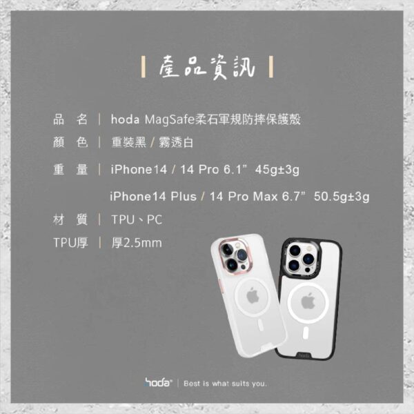 【hoda】MagSafe 柔石軍規防摔保護殼 iPhone 14 系列 軍規防摔殼 手機殼