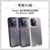 【hoda】柔石軍規防摔保護殼 iPhone 14 系列 軍規防摔殼 手機殼