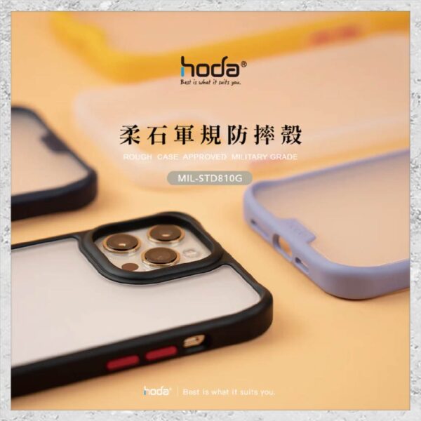 【hoda】柔石軍規防摔保護殼 iPhone 14 系列 軍規防摔殼 手機殼