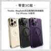 【hoda】MagSafe 羽石輕薄防摔保護殼 iPhone 14 系列 軍規防摔殼 手機殼