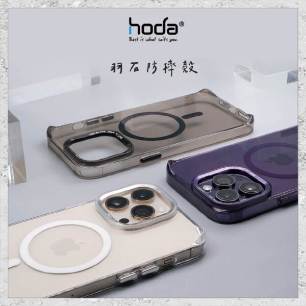 【hoda】MagSafe 羽石輕薄防摔保護殼 iPhone 14 系列 軍規防摔殼 手機殼