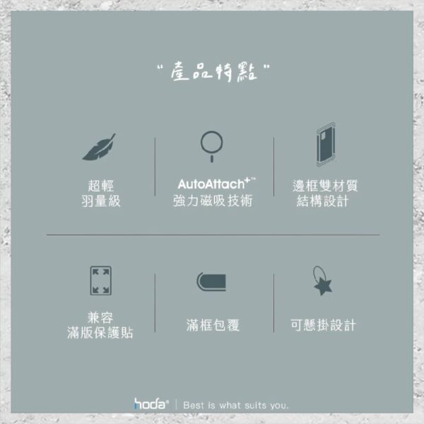 【hoda】MagSafe 羽石輕薄防摔保護殼 iPhone 14 系列 軍規防摔殼 手機殼