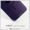 【hoda】MagSafe 羽石輕薄防摔保護殼 iPhone 14 系列 軍規防摔殼 手機殼