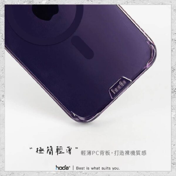 【hoda】MagSafe 羽石輕薄防摔保護殼 iPhone 14 系列 軍規防摔殼 手機殼