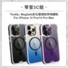 【hoda】MagSafe 彩石軍規防摔保護殼 iPhone 14 系列 軍規防摔殼 磁吸手機殼