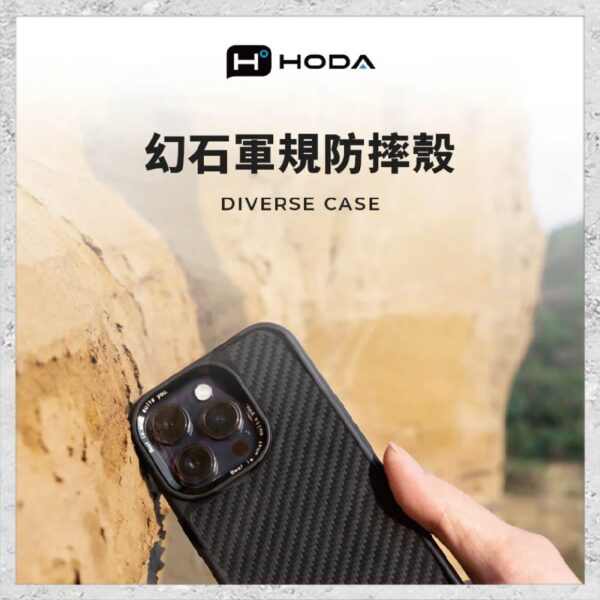 【hoda】MagSafe 幻石凱芙拉纖維保護殼 iPhone 14 系列
