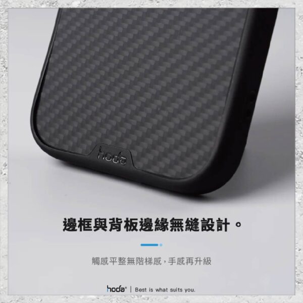 【hoda】MagSafe 幻石凱芙拉纖維保護殼 iPhone 14 系列