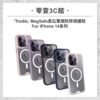 【hoda】MagSafe 柔石軍規防摔保護殼 iPhone 14 系列 軍規防摔殼 手機殼