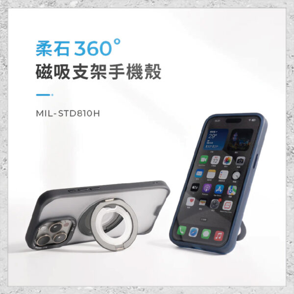 【hoda】MagSafe 柔石支架指環保護殼 iPhone 15 Pro Max軍規防摔殼 手機殼 磁吸式手機殼 支架手機殼