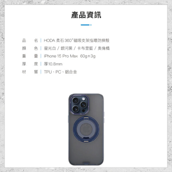 【hoda】MagSafe 柔石支架指環保護殼 iPhone 15 Pro Max軍規防摔殼 手機殼 磁吸式手機殼 支架手機殼