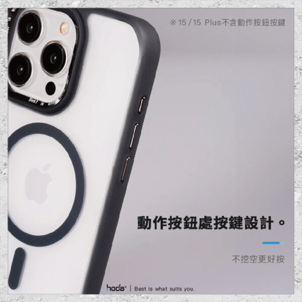 【hoda】MagSafe 柔石軍規防摔保護殼 iPhone 15 系列 軍規防摔殼 手機殼
