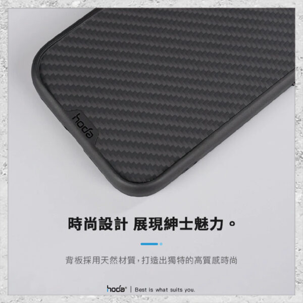 【hoda】MagSafe 幻石凱芙拉纖維保護殼 iPhone 15 系列