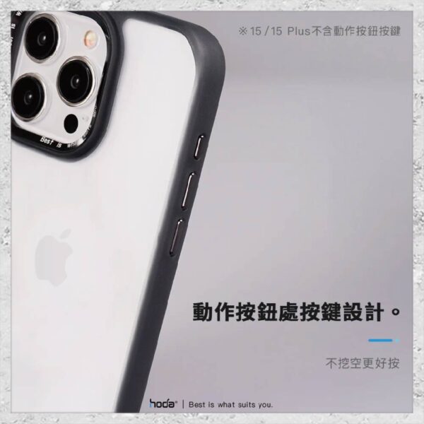 【hoda】柔石軍規防摔保護殼 iPhone 15 系列 軍規防摔殼 手機殼