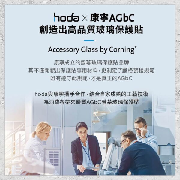hoda-iPhone15周邊配件-164.jpg 【hoda】2.5D康寧玻璃保護貼 iPhone 11 Pro Max / Xs Max 手機玻璃貼 保護貼