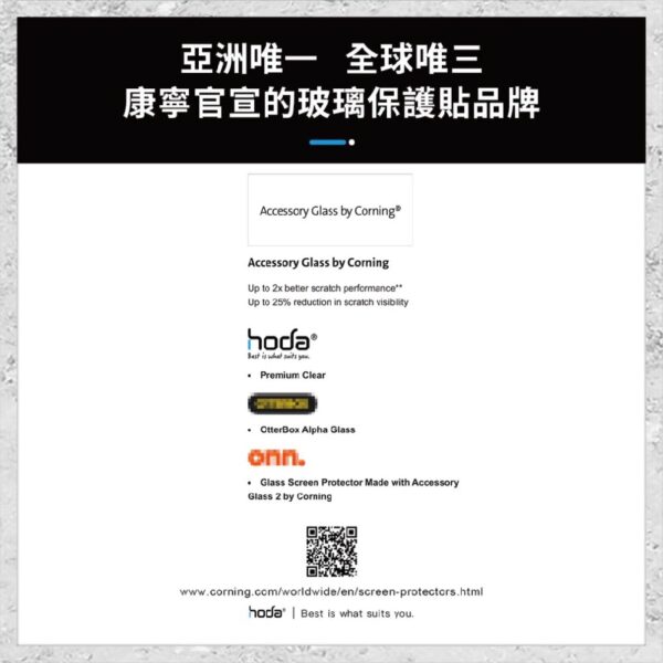 hoda-iPhone15周邊配件-165.jpg 【hoda】2.5D康寧玻璃保護貼 iPhone 11 Pro Max / Xs Max 手機玻璃貼 保護貼