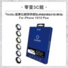 【hoda】藍寶石鏡頭保護貼 iPhone 15 / 15 Plus (原機結構設計款 2顆/組)
