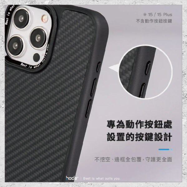 【hoda】MagSafe 幻石凱芙拉纖維保護殼 iPhone 15 系列