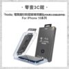 【hoda】電競磨砂防窺玻璃保護貼 iPhone 15 系列 (附無塵太空艙貼膜神器) 手遊霧面防窺保護貼