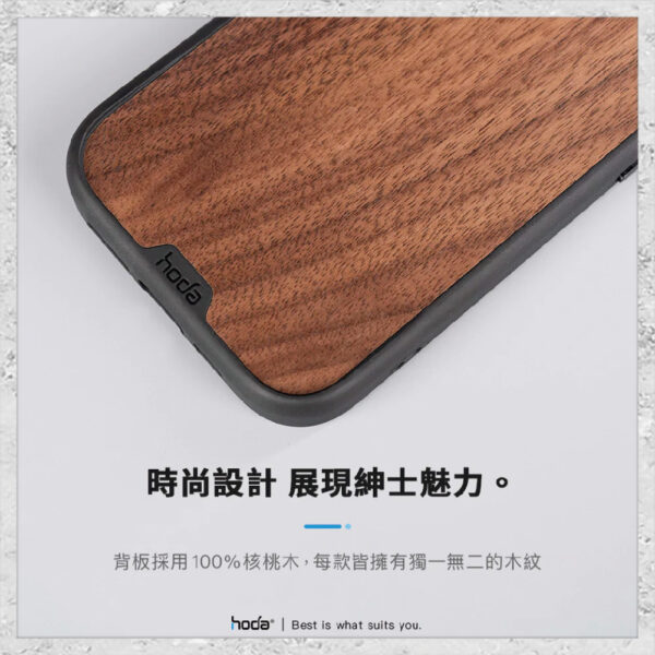 【hoda】MagSafe 幻石核桃木保護殼 iPhone 15 系列
