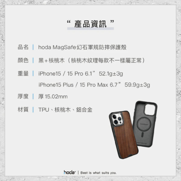 【hoda】MagSafe 幻石核桃木保護殼 iPhone 15 系列