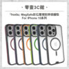 【hoda】MagSafe 彩石軍規防摔保護殼 iPhone 15 系列 軍規防摔殼 磁吸手機殼