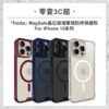 【hoda】MagSafe 晶石玻璃軍規防摔保護殼 iPhone 15 系列 軍規防摔殼 磁吸手機殼
