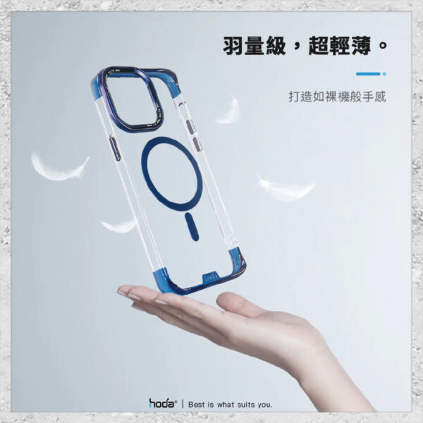 【hoda】MagSafe 羽石輕薄防摔保護殼 iPhone 15 系列 軍規防摔殼 磁吸手機殼