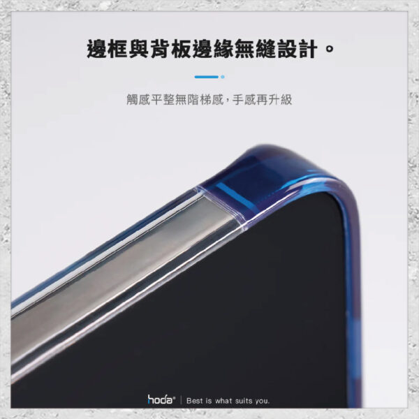 【hoda】MagSafe 羽石輕薄防摔保護殼 iPhone 15 系列 軍規防摔殼 磁吸手機殼